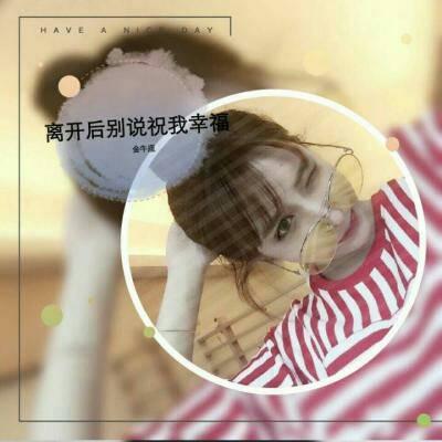 十二星座真人女生头像带字图片