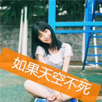 最美微笑头像女生头像带字图片