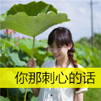 最美微笑头像女生头像带字图片