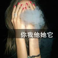 一男一女超酷吐烟情侣头像图片
