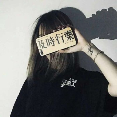 丧系图片女生头像