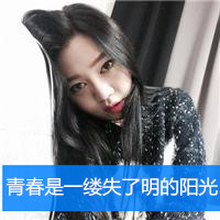 qq头像女生失恋带字图片