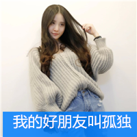 qq头像女生失恋带字图片