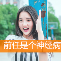最美微笑头像女生头像带字图片