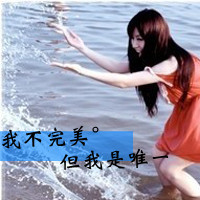 海边伤感女生图片带字头像