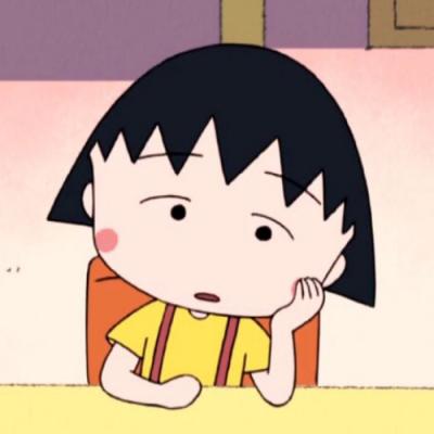 小丸子卡通图片可爱头像