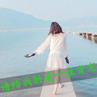 海边伤感女生图片带字头像
