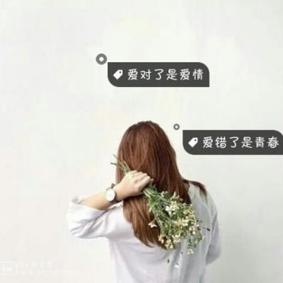 伤感带字图片女生头像