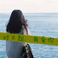 海边伤感女生图片带字头像