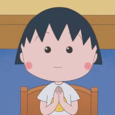小丸子卡通图片可爱头像