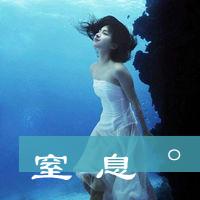 海边伤感女生图片带字头像