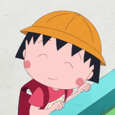 小丸子卡通图片可爱头像