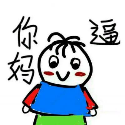 微信头像可爱好玩