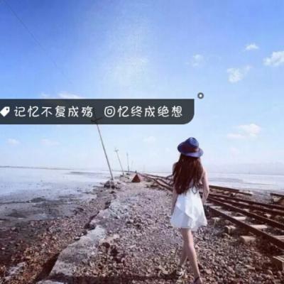 伤感带字图片女生头像