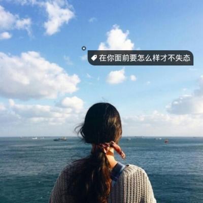 伤感带字图片女生头像