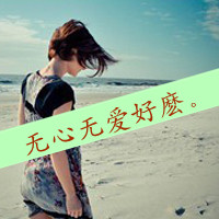 海边伤感女生图片带字头像