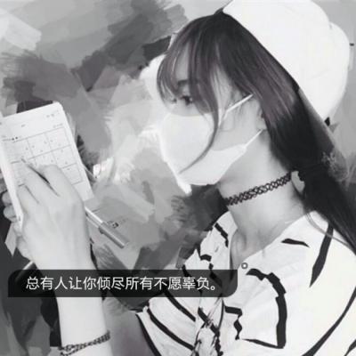 伤感带字图片女生头像