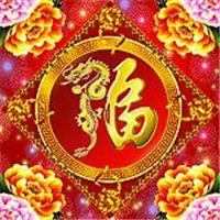 福字图片头像