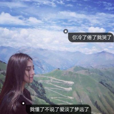 伤感带字图片女生头像