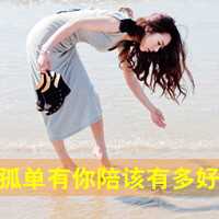 海边伤感女生图片带字头像
