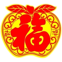 福字图片头像