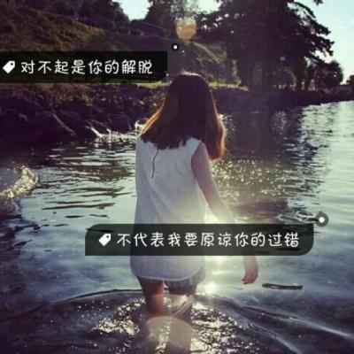 伤感带字图片女生头像