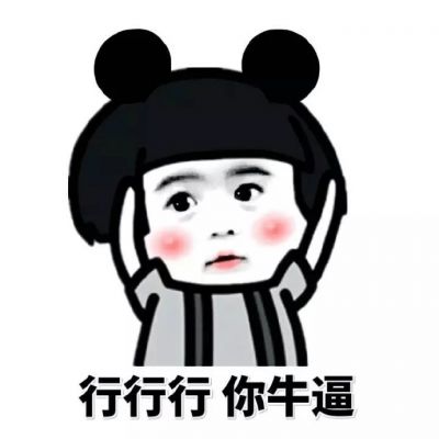 可爱呆萌贱贱的卡通头像图片