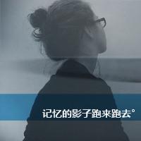 海边伤感女生图片带字头像