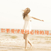 海边伤感女生图片带字头像