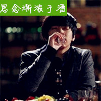 男生带字喝酒伤感头像