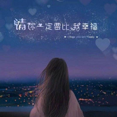 唯美情侣头像一对两张动漫图片