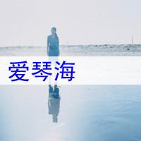 海边伤感女生图片带字头像