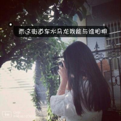 伤感带字图片女生头像