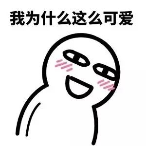 可爱呆萌贱贱的卡通头像图片