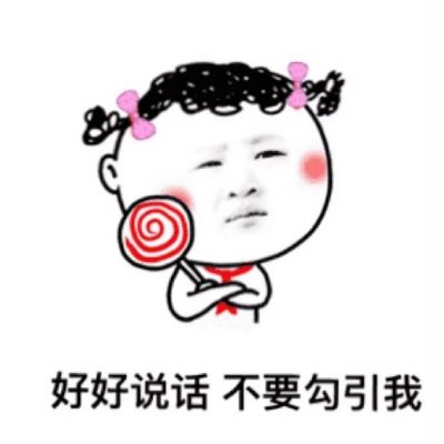 可爱呆萌贱贱的卡通头像图片