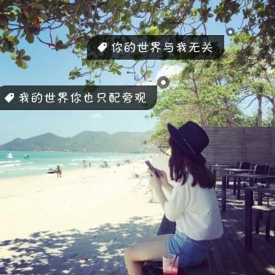 伤感带字图片女生头像