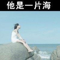 海边伤感女生图片带字头像