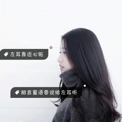 伤感带字图片女生头像