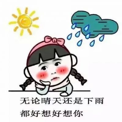 可爱呆萌贱贱的卡通头像图片