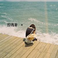 海边伤感女生图片带字头像