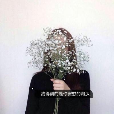 伤感带字图片女生头像