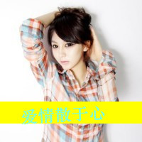 格子控带字图片女生头像