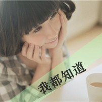 格子控带字图片女生头像