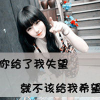 阿宝色qq头像带字女生图片