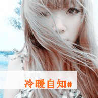 qq头像女生阿宝色带字清纯图片