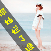 阿宝色qq头像带字女生图片