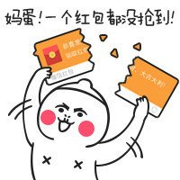 qq红包头像图片