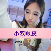 姐妹头像带字的两张萌图片