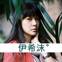 姐妹头像带字的两张萌图片