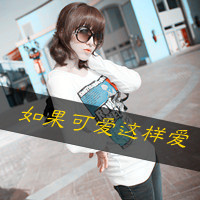 阿宝色qq头像带字女生图片